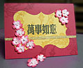 Blossom Chinese Greetings - Everything is Good